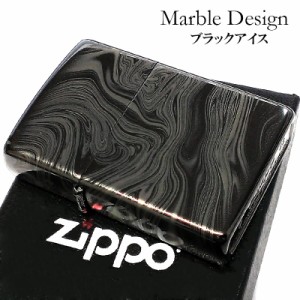 ZIPPO ライター マーブル デザイン ブラックアイス ジッポ Marble design かっこいい 4面加工 360°レーザー彫刻