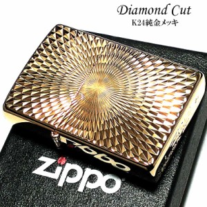 ジッポ ライター ZIPPO ダイヤモンドカット ゴールド K24 純金メッキ 彫刻 両面加工 金タンク ジッポー かっこいい おしゃれ メンズ ギフ