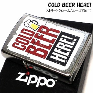 ジッポ ライター コールドビールヒア シルバー ZIPPO ビール ストリートクローム COLD BEER HERE おしゃれ かっこいい シンプル