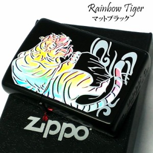 ZIPPO ライター レインボー 虎 和柄 ジッポ 七色 特殊加工 黒 綺麗 タイガー マットブラック おしゃれ 美しい かっこいい 御守り メンズ 