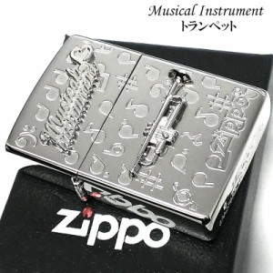 ZIPPO ライター 楽器 トランペット ジッポ かわいい シルバー 両面加工 おしゃれ ハート 音符 可愛い ホワイトニッケル 銀 プレゼント