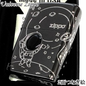 ZIPPO ユニバース ジッポ ライター 宇宙服 星 可愛い 太陽系 2面つなぎ絵 ブラックニッケル 土星 銀差し 彫刻 エポキシ加工 女性 黒