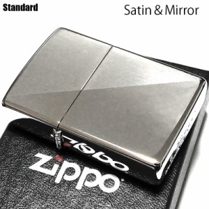 ZIPPO スタンダードハーフ シルバー サテン 鏡面 ジッポ ライター シンプル 銀 メンズ レディース おしゃれ ギフト プレゼント 両面加工