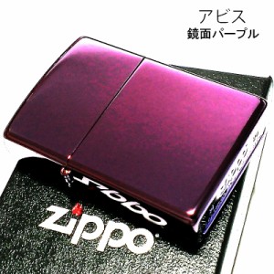 ZIPPO ライター パープル ジッポ 無地 アビス シンプル 鏡面 かっこいい 紫 定番 おしゃれ メンズ ギフト プレゼント