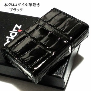 ZIPPO 本クロコダイル革巻き ジッポ ライター ブラック 全面 かっこいい 鰐皮巻き 黒 ワニ おしゃれ メンズ 高級 ギフト プレゼント