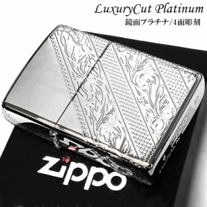 ZIPPOライター アラベスク 4面彫刻 鏡面プラチナ シルバー ジッポ 銀 高級 唐草 かっこいい おしゃれ メンズ ギフト