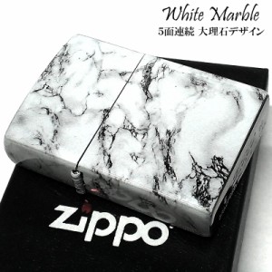 ZIPPO ライター 大理石柄 5面連続プリント ジッポ ホワイト 渋い 白 おしゃれ かっこいい メンズ プレゼント ギフト