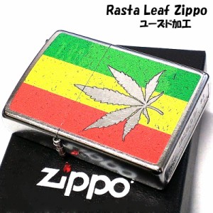 ZIPPO ライター ラスタカラー マリファナの葉 ジッポ かわいい シルバー ストリートクローム 銀 渋い かっこいい ユーズド加工 