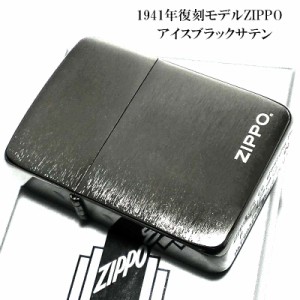 ZIPPO ライター 1941復刻 レプリカ ジッポ ブラックアイス サテーナ仕上げ ロゴ シンプル 丸角 かっこいい おしゃれ メンズ ギフト