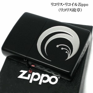 ZIPPO ライター アニメ リコリス・リコイル 校章 ジッポ 可愛い マットブラック 銀差し 両面加工 彫刻 黒 キャラクター かわいい メンズ 