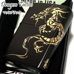 ZIPPO ライター ドラゴンタトゥー ジッポ 龍 マットブラック トライバル ２面エッチング 黒＆金差し かっこいい メンズ プレゼント ギフ