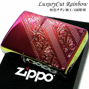 ZIPPO ライター アラベスク チタン加工 レインボー ジッポ 4面彫刻 虹色 高級 唐草 かっこいい おしゃれ メンズ ギフト