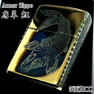 ZIPPO アーマー 唐草 鯉 ジッポ ライター アラベスク ゴールド 5面彫刻 金タンク いぶし加工 重厚 コーナーリューター 燻し仕上げ