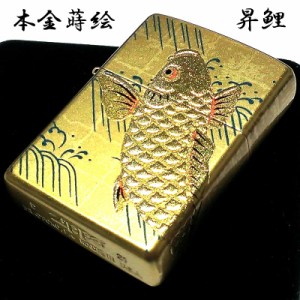 ZIPPO 和柄 ライター 本金蒔絵 鯉 金 昇鯉 ジッポ ゴールド 伝統工芸 高級 金タンク 金 かっこいい おしゃれ メンズ ギフト プレゼント