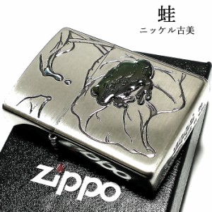 ZIPPO 蛙 ジッポ ライター アンティークシルバー 古美仕上げ エポキシ樹脂加工 カエル 縁起物 メンズ プレゼント ギフト