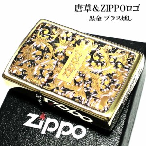 ジッポ ライター 唐草 ゴールド＆ブラック ZIPPO ロゴ 彫刻 ブラスイブシ仕上げ 黒差し 金黒 プレート貼り ツートーン鍍金 おしゃれ 高級