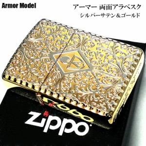 ジッポ ライター ゴールド＆シルバー 重厚アーマー アラベスク ZIPPO 彫刻 中世模様 かっこいい 金銀 両面加工