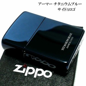 ZIPPO ライター アーマー TITANIUM ブルー ジッポ サイドAロゴ チタンコーティング シンプル 濃紺 重厚 かっこいい おしゃれ メンズ