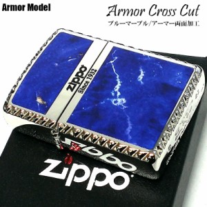 ZIPPO ライター アーマー ジッポ ロゴ クロスカット おしゃれ 両面加工 クロスコーナーカット 青 ブルー マーブル かっこいい メンズ ギ