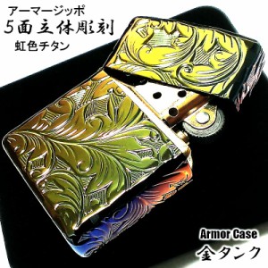 ZIPPO アーマーワイヤーメッシュ 両面 深彫り ゴールド ジッポ