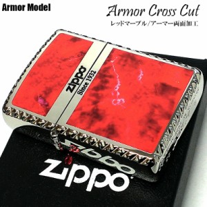 ZIPPO アーマー ジッポ ライター クロスカット ロゴ おしゃれ 両面加工 クロスコーナーカット マーブル 赤 レッド かっこいい