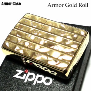 ZIPPO アーマー ゴールドロール ジッポ ライター V刃彫刻 両面加工 ダイヤモンドカット 金タンク 金 かっこいい 重厚 おしゃれ