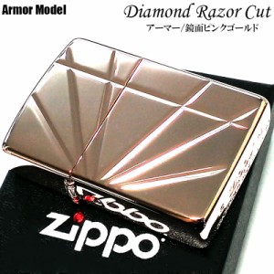 ZIPPO アーマー ピンクゴールド 鏡面 ダイアモンド レーザーカット おしゃれ ジッポ ライター 深彫り 彫刻 美しい かっこいい シンプル 