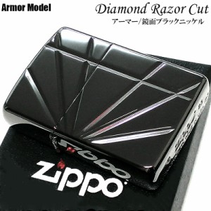 ZIPPO ライター アーマー ダイアモンド レーザーカット ニッケルブラック 鏡面 ジッポ 深彫り 彫刻 かっこいい 黒 シンプル おしゃれ 