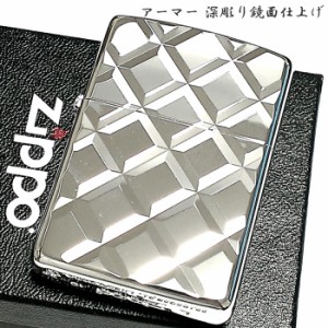 ZIPPO アーマー ジッポ ライター 彫り ダイヤカット 鏡面仕上げ シルバー 両面同加工 かっこいい 重厚 高級 メンズ レディース ギフト