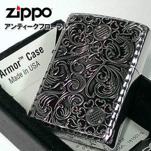 ZIPPO アーマー ジッポ ライター 銀古美 フローラルアラベスク 重厚モデル 両面彫刻加工 シルバー かっこいい メンズ レディース ギフト 