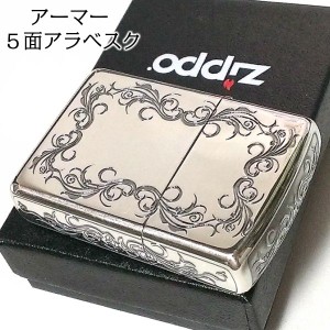 ZIPPO アーマー ジッポ ライター アラベスク ５面彫刻 アンティーク シルバー燻し 深彫り 重厚 高級 かっこいい ジッポー