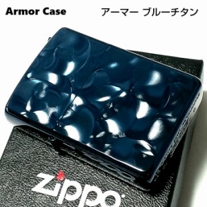 ZIPPO アーマー ジッポ ブルーチタンロール ライター チタン加工 彫刻 両面加工 青 かっこいい 重厚 おしゃれ 高級 メンズ ギフト 