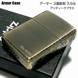 ZIPPO アーマー 限定 ３面彫刻 スカル アンティークブラス ジッポ ライタードクロ 古美ゴールド シリアルNo刻印 コーナーリューター 