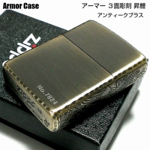 ZIPPO アーマー 限定 ３面彫刻 昇鯉 アンティークゴールド ライター ブラス古美仕上げ シリアルNo刻印 コーナーリューター 