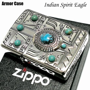 ZIPPO アーマー ジッポ ライター インディアンスピリット イーグル 銀イブシ かっこいい ターコイズ 天然石 おしゃれ 重厚 メンズ 