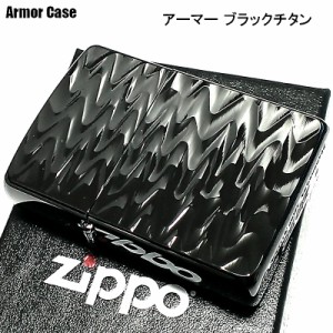 ZIPPO アーマー ブラックチタン リップ 両面加工 ジッポ ライター チタン加工 彫刻 ウェーブ 黒 重厚 おしゃれ かっこいい 高級 