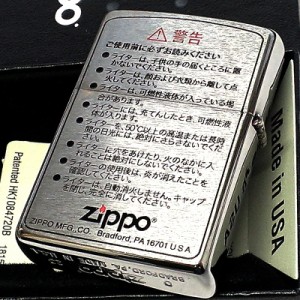 ZIPPO ライター 警告文 おもしろ ジッポ ブラッシュクローム シルバー プリント お洒落 かっこいい メンズ レディース