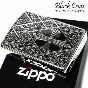 ZIPPO ライター ブラッククロス ジッポ かっこいい 十字架 彫刻 シルバー 中世模様 アラベスク 両面加工 おしゃれ 銀燻し メンズ