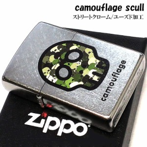 ZIPPO ライター カモフラージュスカル ジッポ ドクロ かっこいい ストリートクローム かわいい シルバー camouflage scull 迷彩