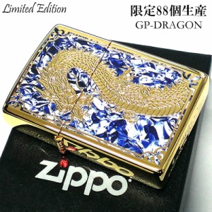 ZIPPO ライター 限定88個 龍 ジッポ ドラゴン かっこいい 彫刻 金タンク ゴールド ブルー＆ホワイト シリアルナンバー入り