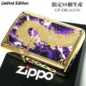 ZIPPO ライター 龍 限定88個 ジッポ ドラゴン シリアルナンバー入り 彫刻 パープル かっこいい 金タンク ゴールド 両面加工 竜 八 和柄 