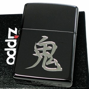 ZIPPO ライター 鬼 ジッポ 漢字 ニッケルブラック×シルバー 黒銀 渋い 和風 かっこいい メンズ おしゃれ 渋い ギフト