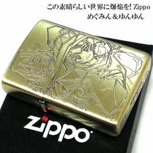 ZIPPO アニメ ガールズ＆パンツァー ガルパン 10校隊長 ジッポ ライター 最終章 可愛い ゴールド キャラクター かわいい メンズ