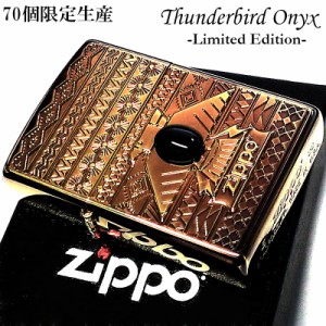 ZIPPO 限定70個生産 サンダーバード オニキス 御守り ジッポ ライター エッチング彫刻 アンティークブラス 両面加工 