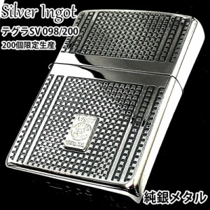 ZIPPO 一点物 限定200個生産 テグラ インゴット シルバー 純銀メタル 珍しい 絶版 2016年製 かっこいい