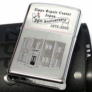 ZIPPO ライター リペアサービス 30周年記念 絶版 2005年製 レア ジッポ シルバー おしゃれ ビンテージ 廃盤 珍しい メンズ 鏡面