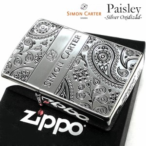 ZIPPO サイモンカーター ジッポ ライター ペイズリ― 銀燻し シルバー 彫刻 メンズ ブランド ジッポ― おしゃれ かっこいい ギフト