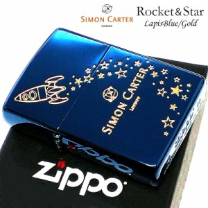 ZIPPO サイモンカーター ジッポ ライター ロケット＆スター 可愛い ラピスブルー 金差し 彫刻 女性 レディース メンズ ブランド プレゼン