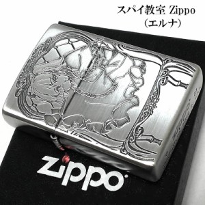 ZIPPO ライター エルナ スパイ教室 アニメ 愚人 ジッポ シルバー 両面加工 可愛い 彫刻 キャラクター 銀 かわいい レディース メンズ