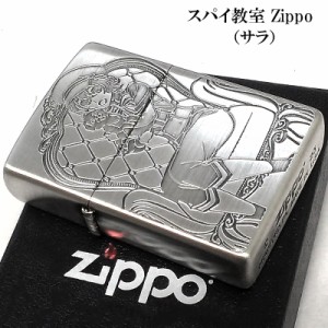 ZIPPO アニメ スパイ教室 サラ 草原 ジッポ ライター シルバー 両面加工 キャラクター かわいい 彫刻 銀 可愛い メンズ